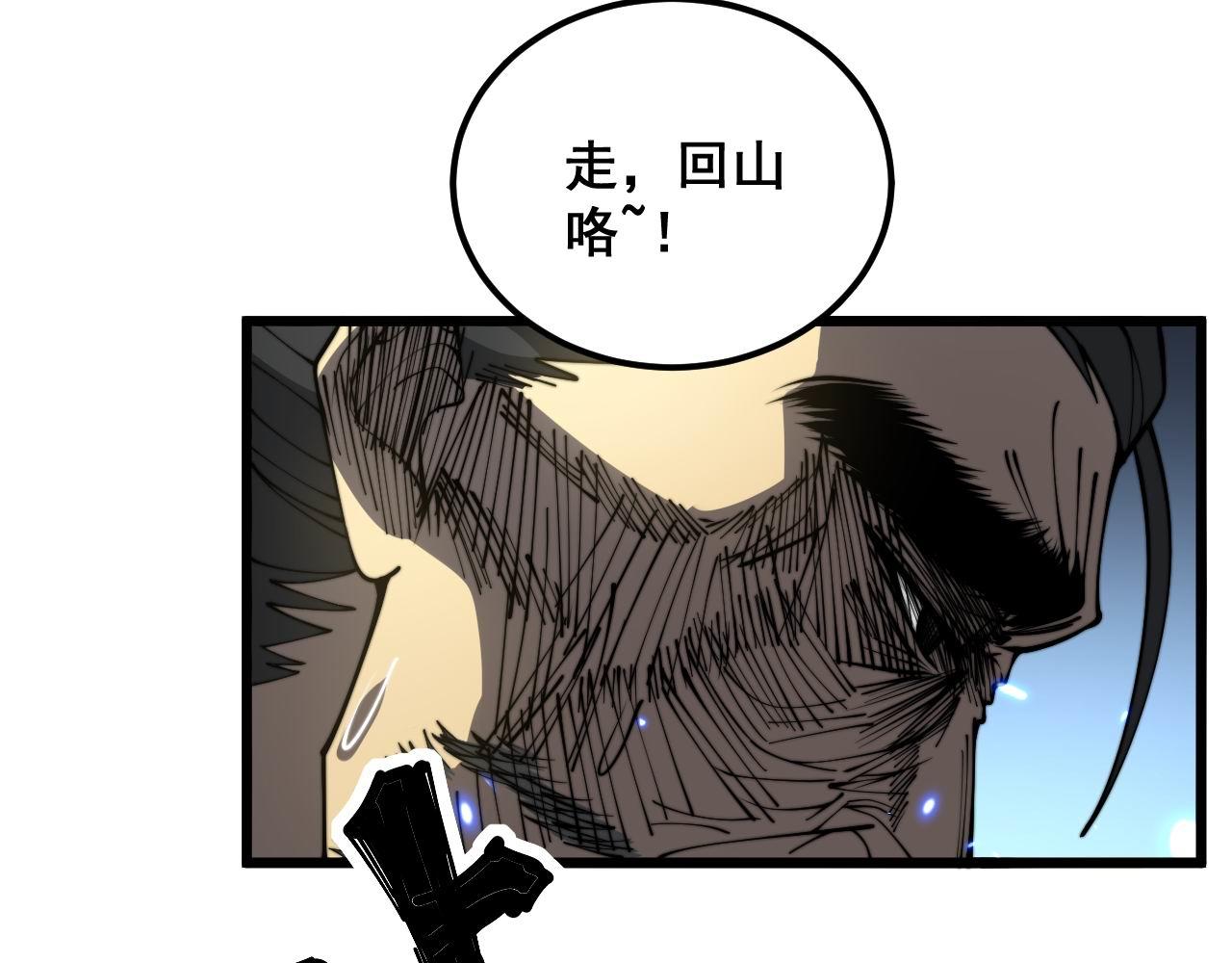 第378话 四神护身咒32