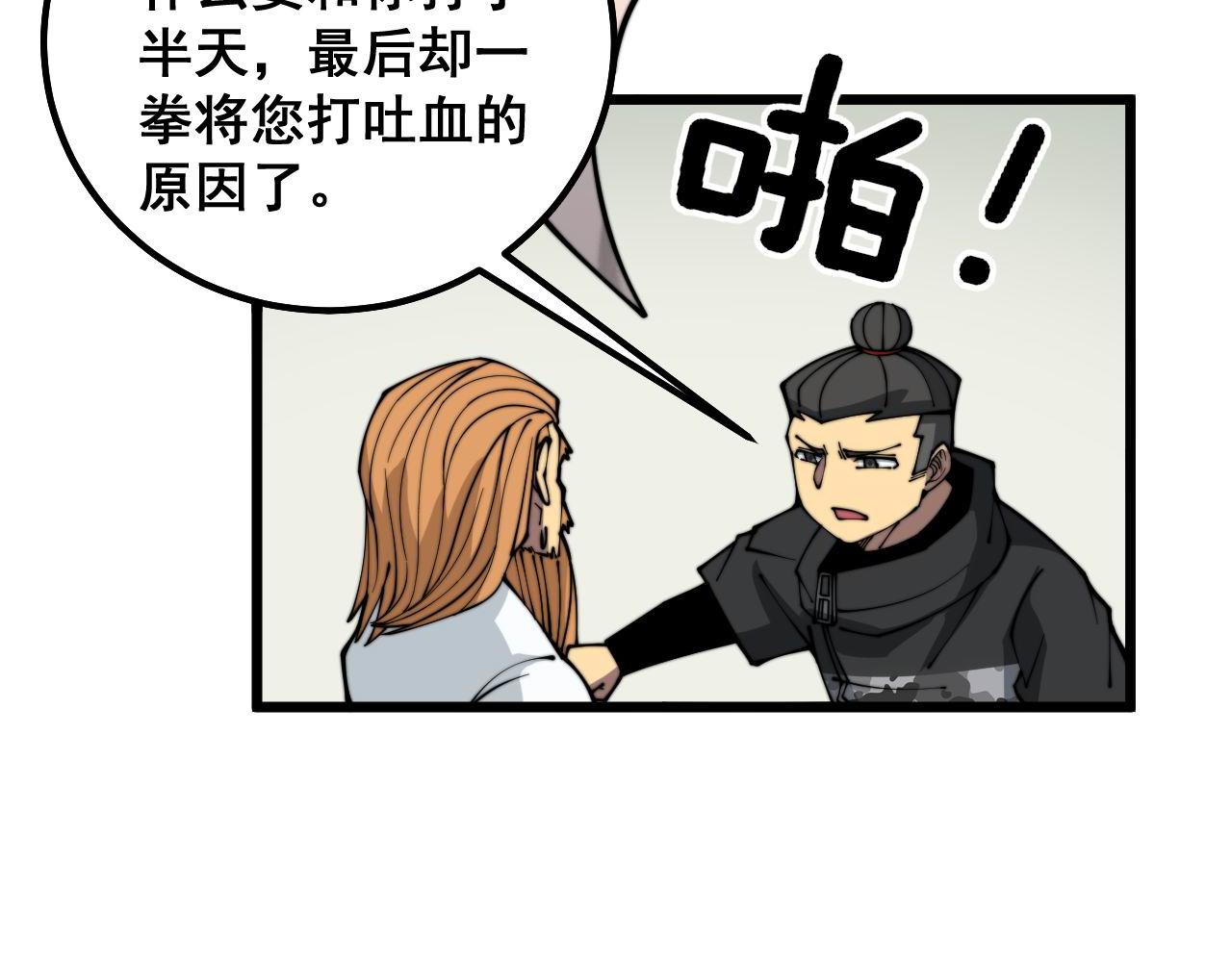 第314话 轩辕老爷子118