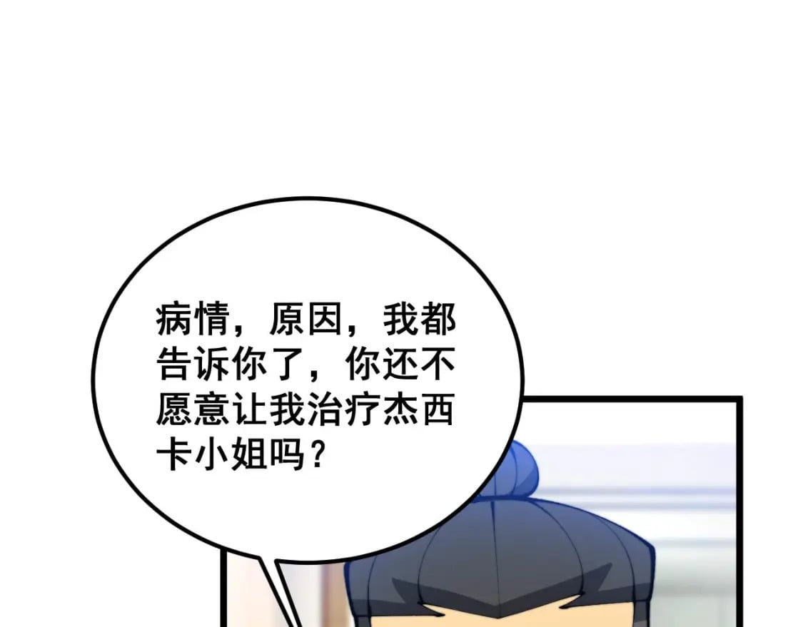 第425话 心中有鬼14
