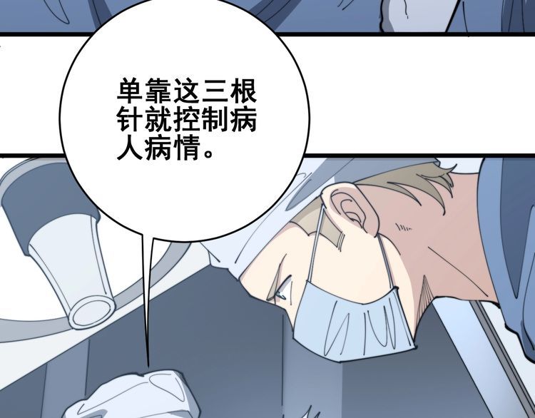 第140话 俺单身109