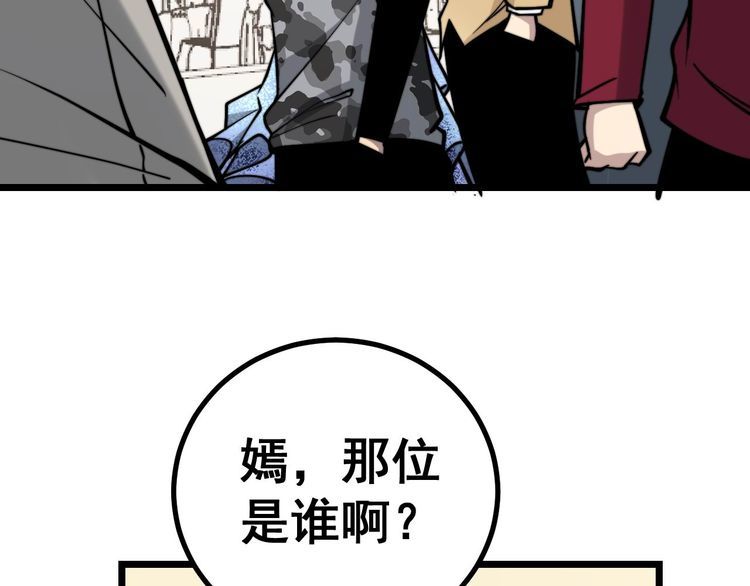 第240话 熟练的胖子113