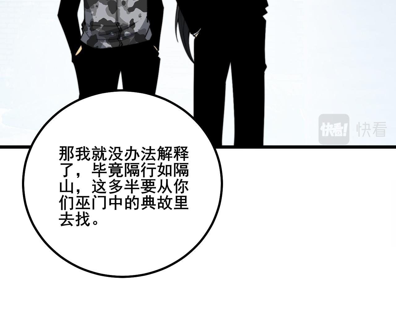 第321话 大显神通44