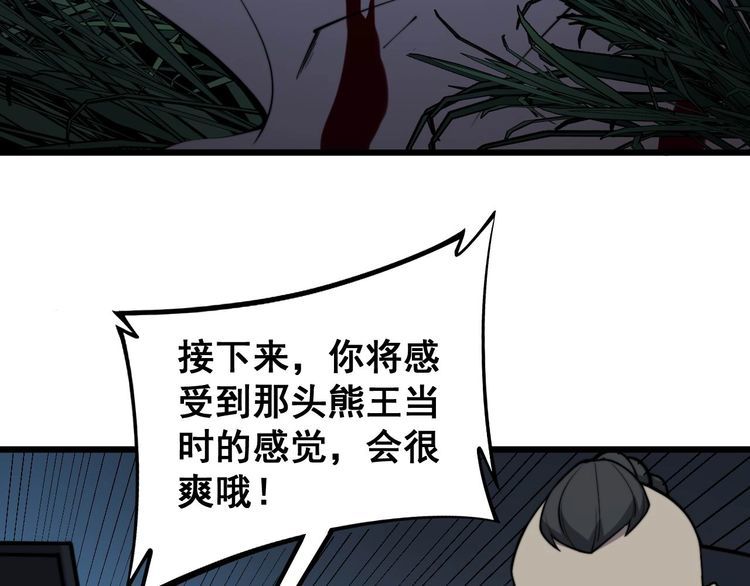 第244话 熊王72
