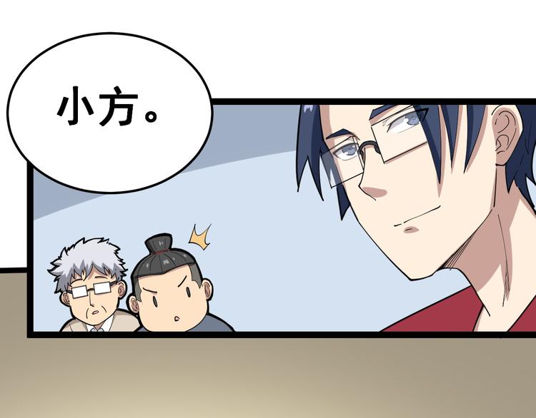 第8话：又见林老149