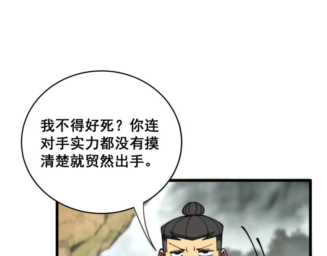 第409话 茅山宗152