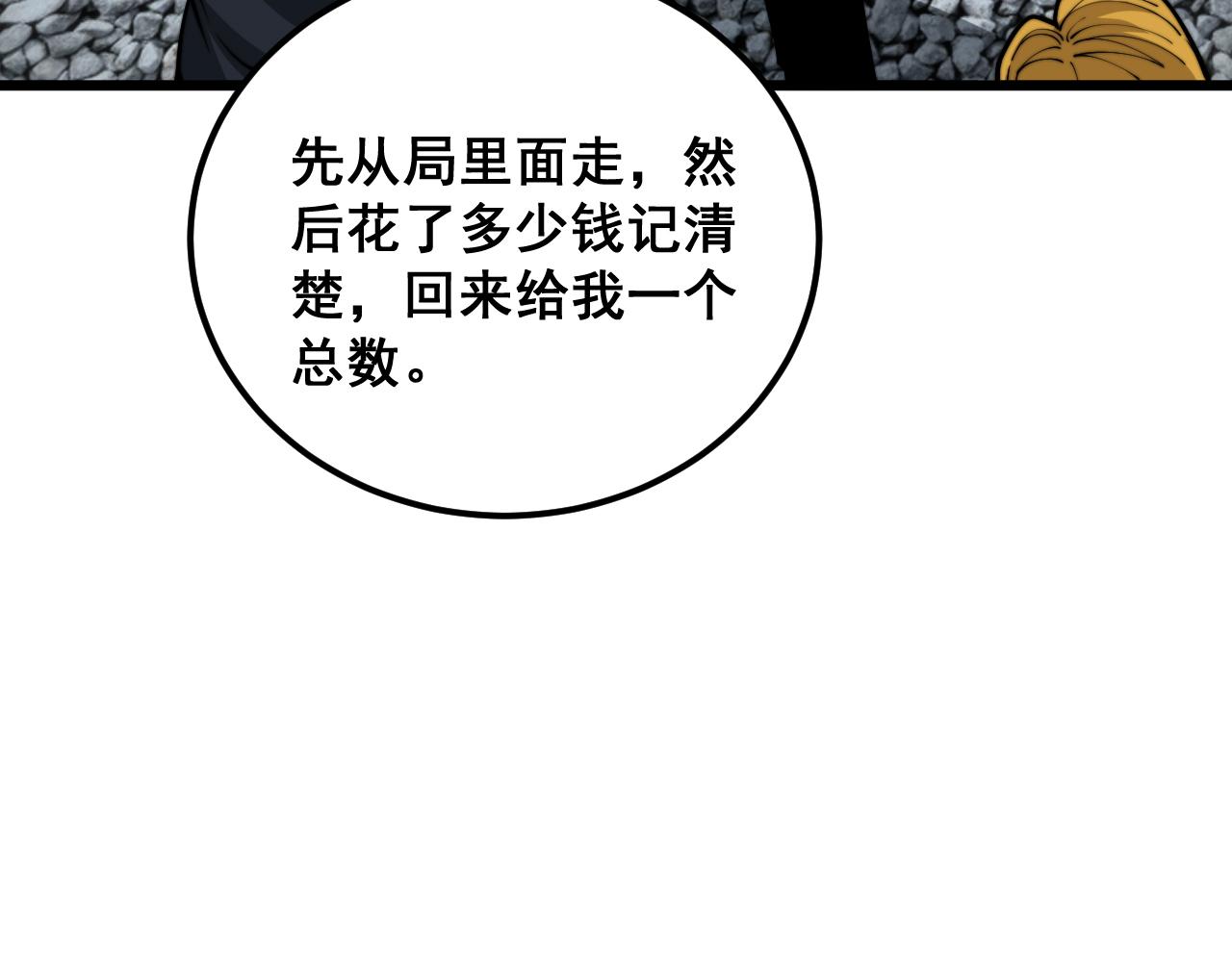 第396话 病毒来袭52
