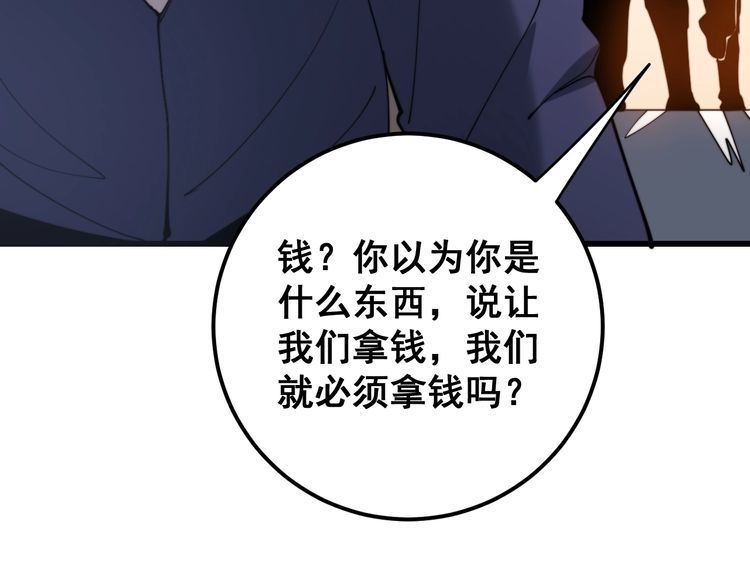 第161话 我要一个亿122
