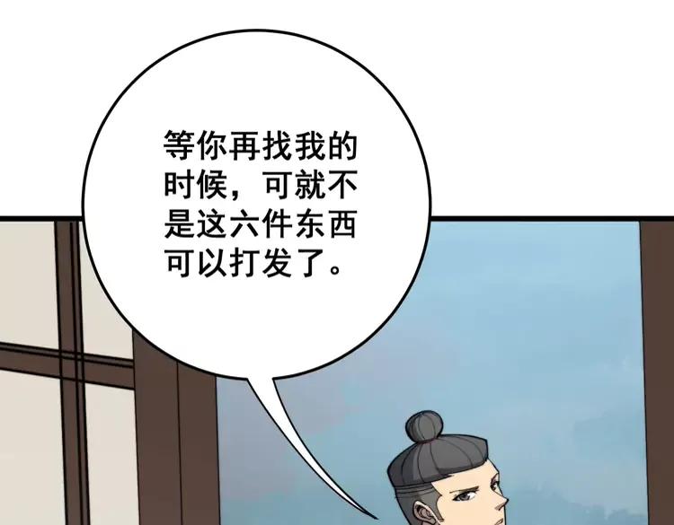 第174话 妹子太直接了85