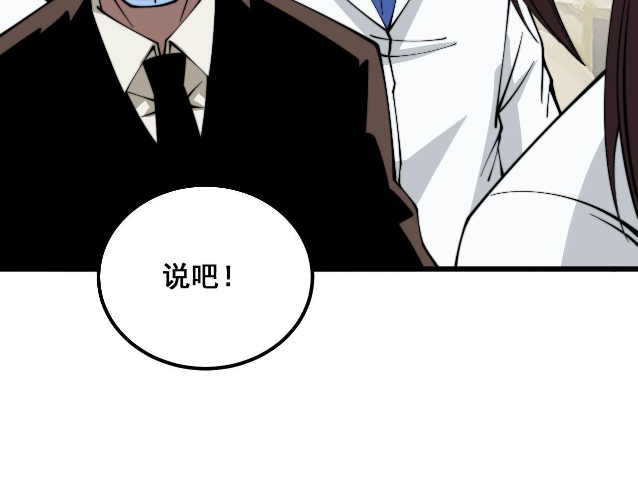 第333话 独门医术102