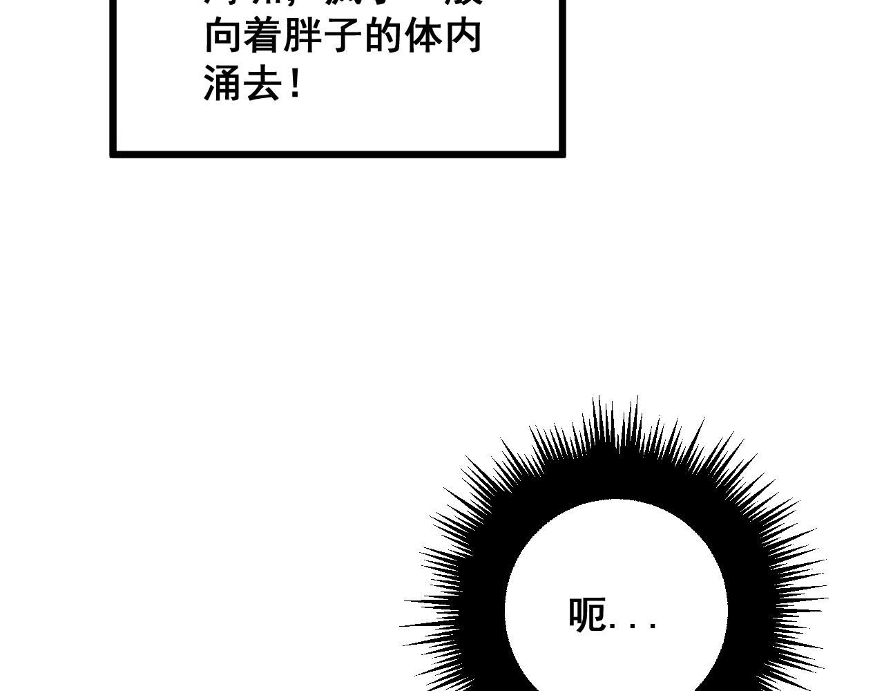第351话 窥视三界20