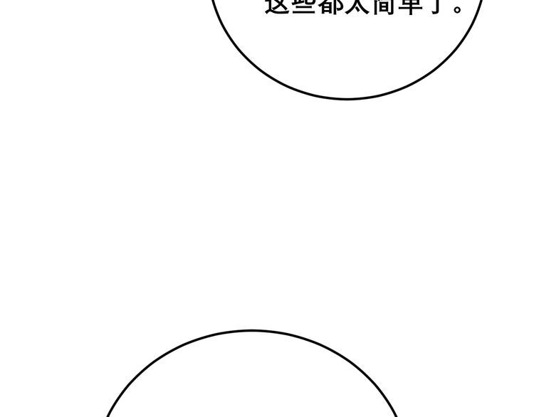 第193话 鲜花插牛粪77