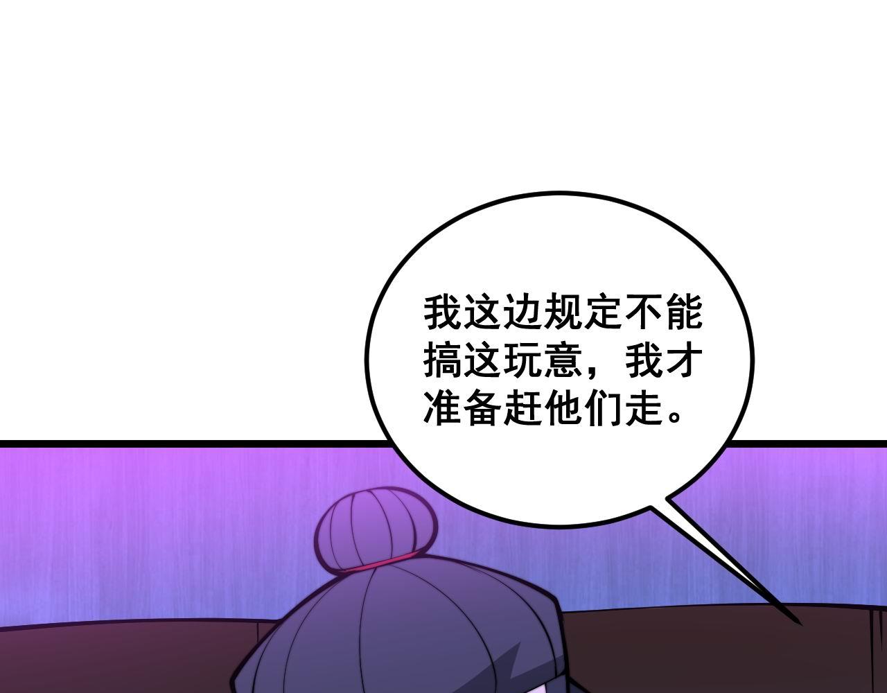 第340话 强买强卖48