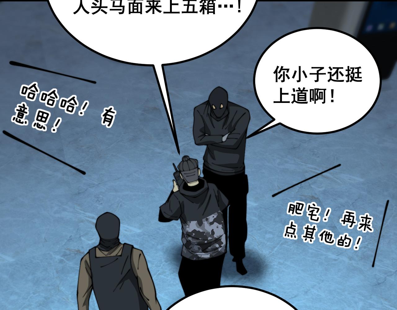 第383话 大狂欢13
