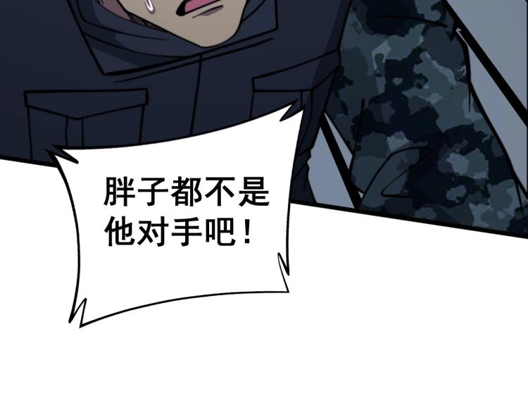 第264话 恶向胆边生47