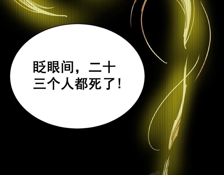 第1话：胖爷下山32