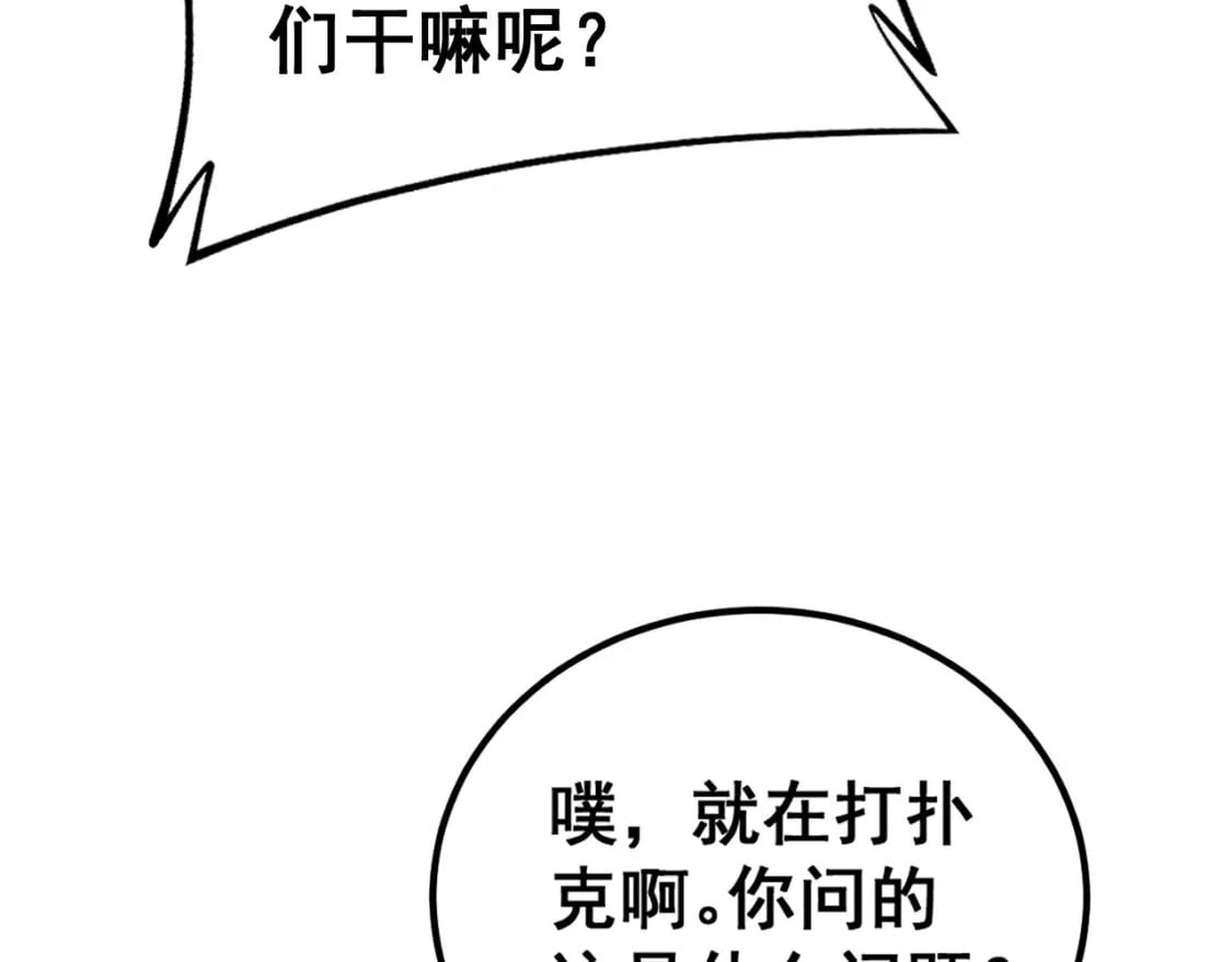 第436话 人蛊融合130