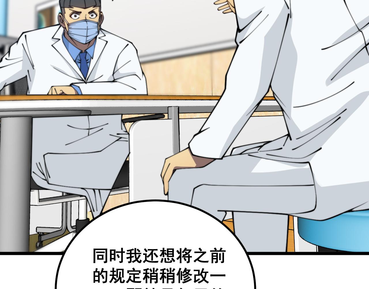 第380话 全家游70