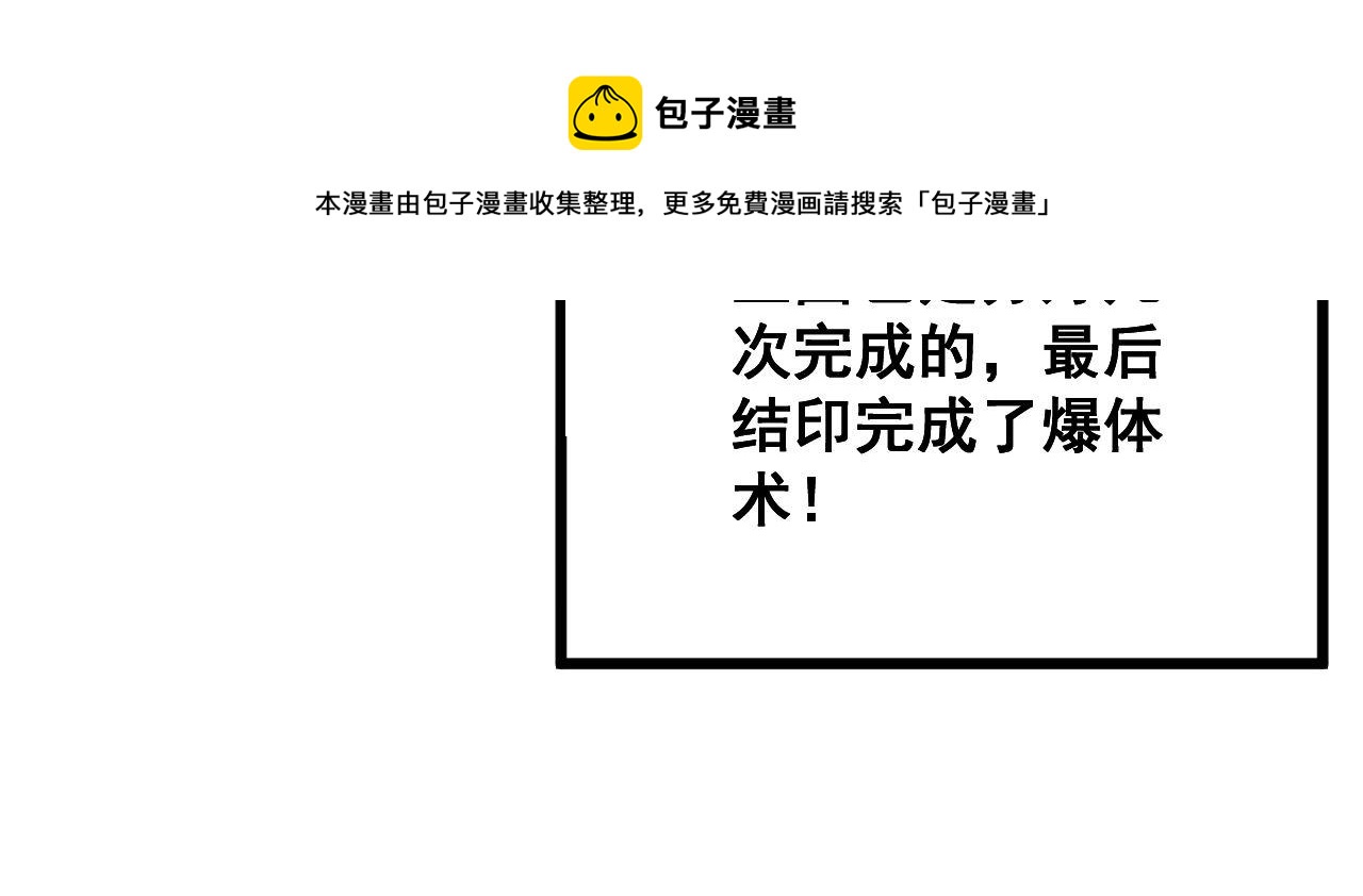 第291话 爆体术？89
