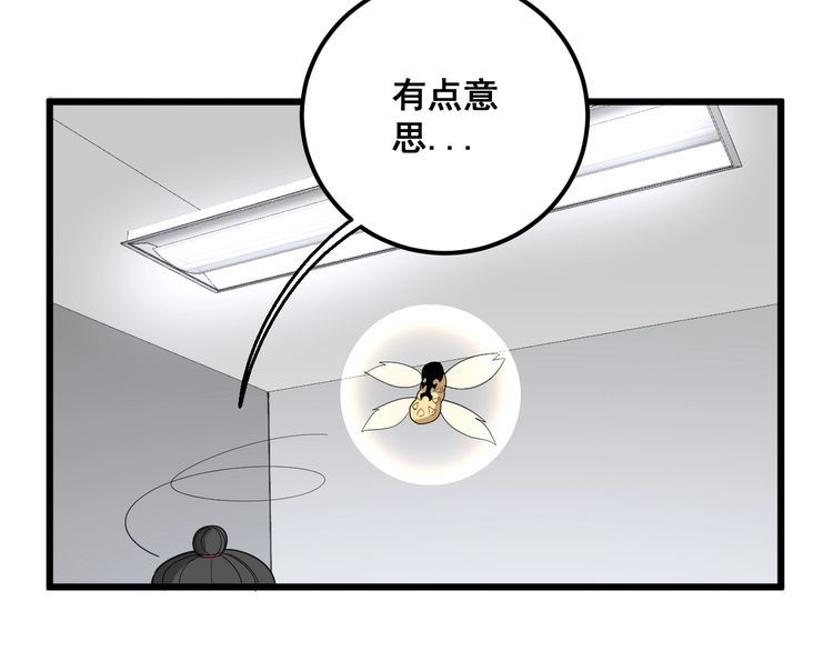 第108话 体力透支135