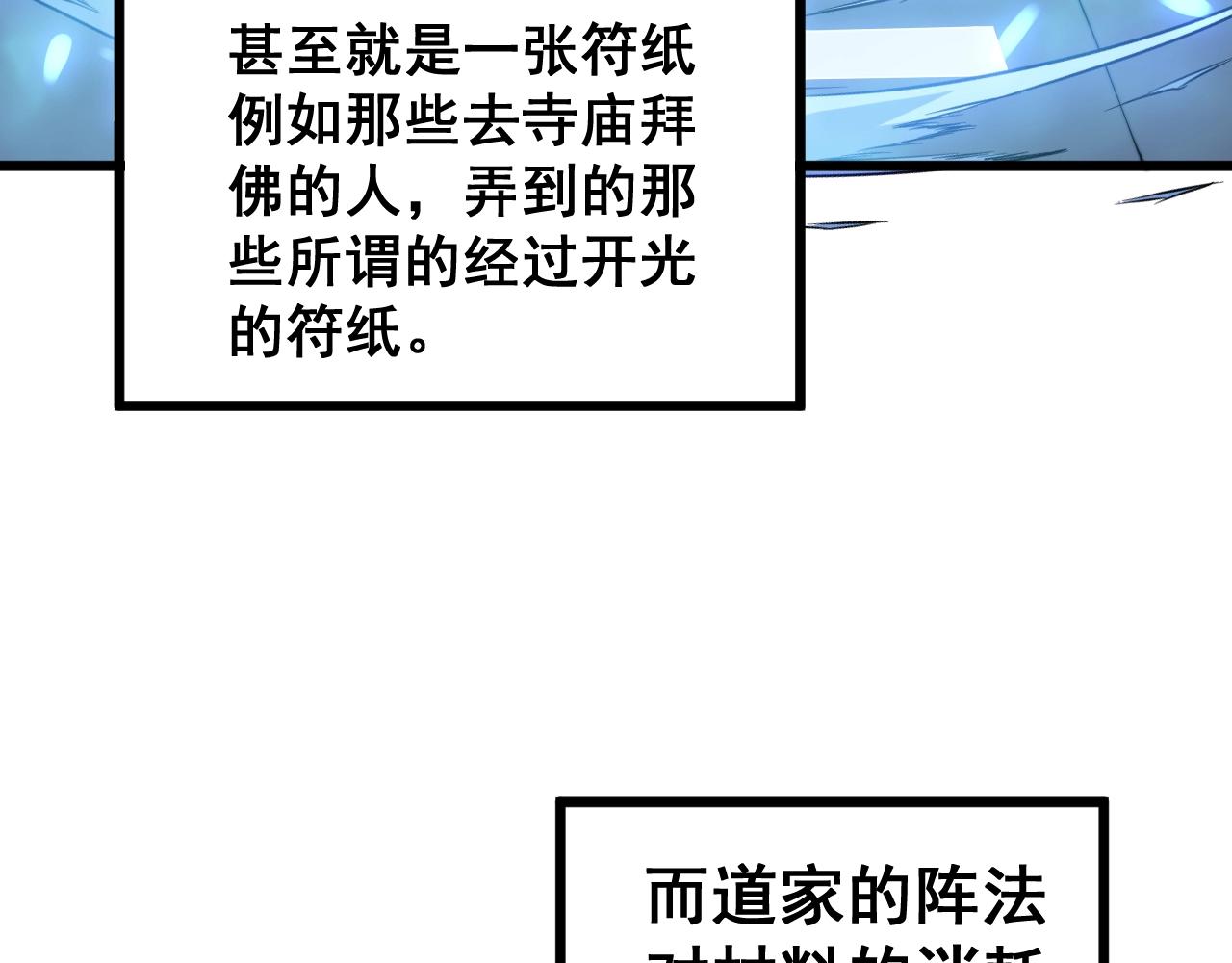 第268话 金凤山33