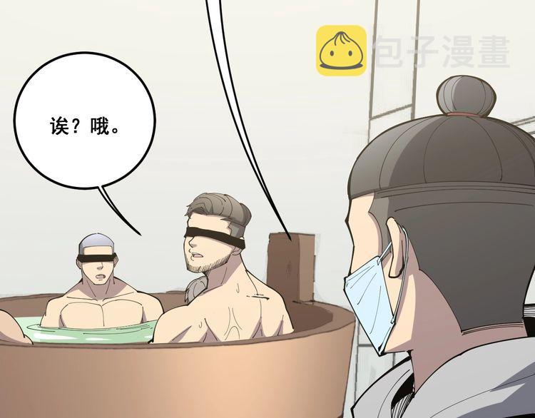 第111话 龙骨虎筋汤109