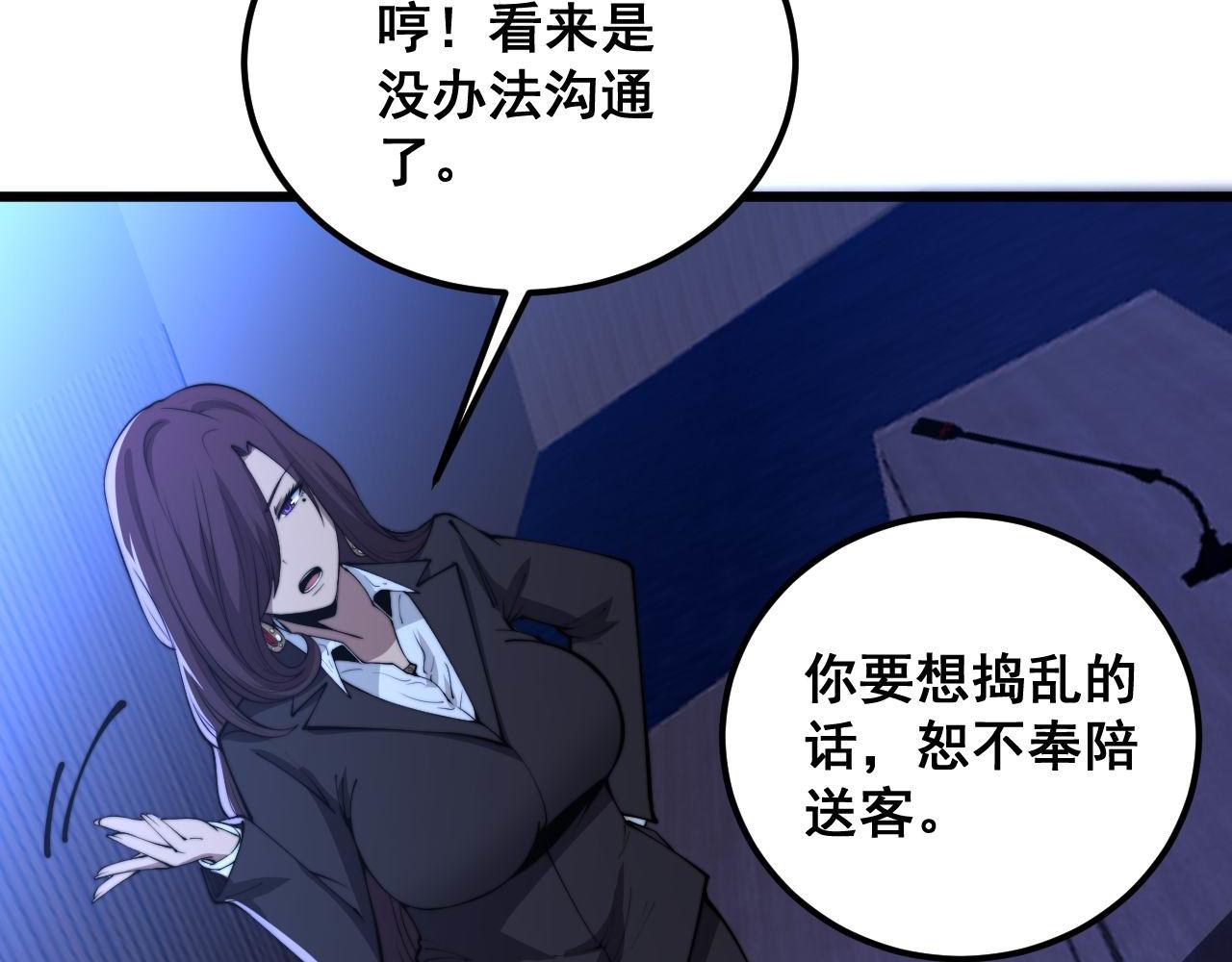 第360话 束神咒21