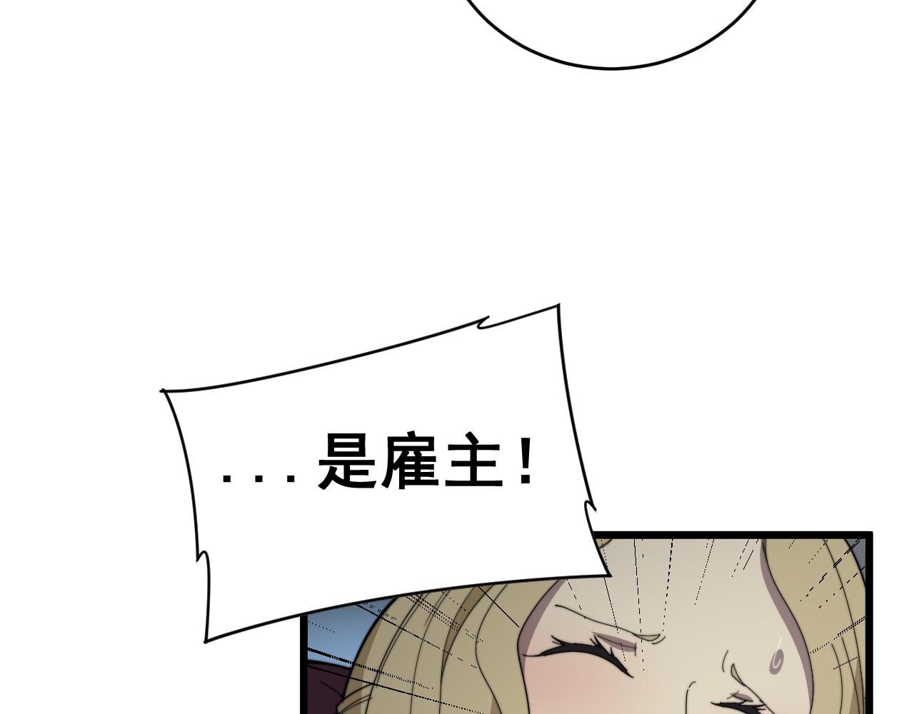 第390话 内鬼81