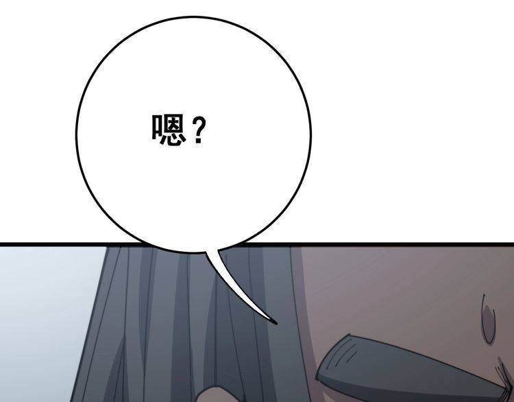 第137话 我是神医大为70