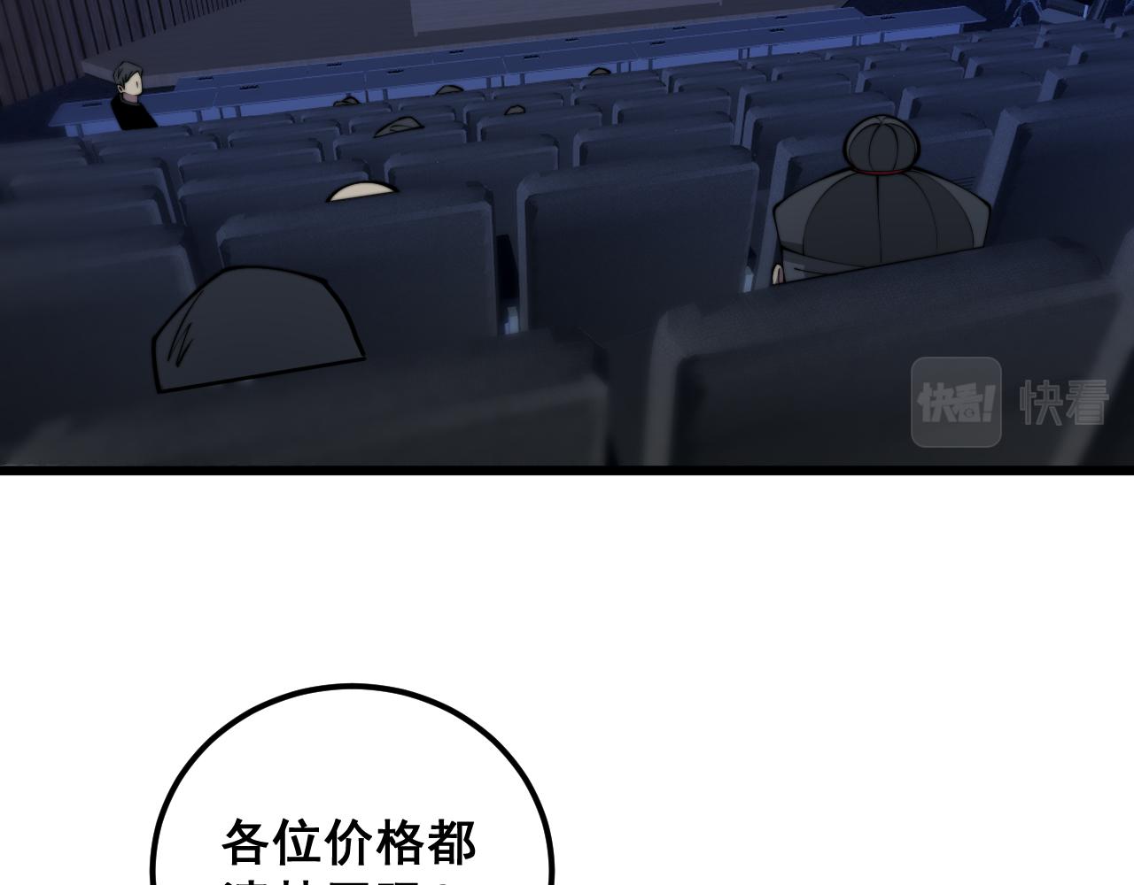 第360话 束神咒5