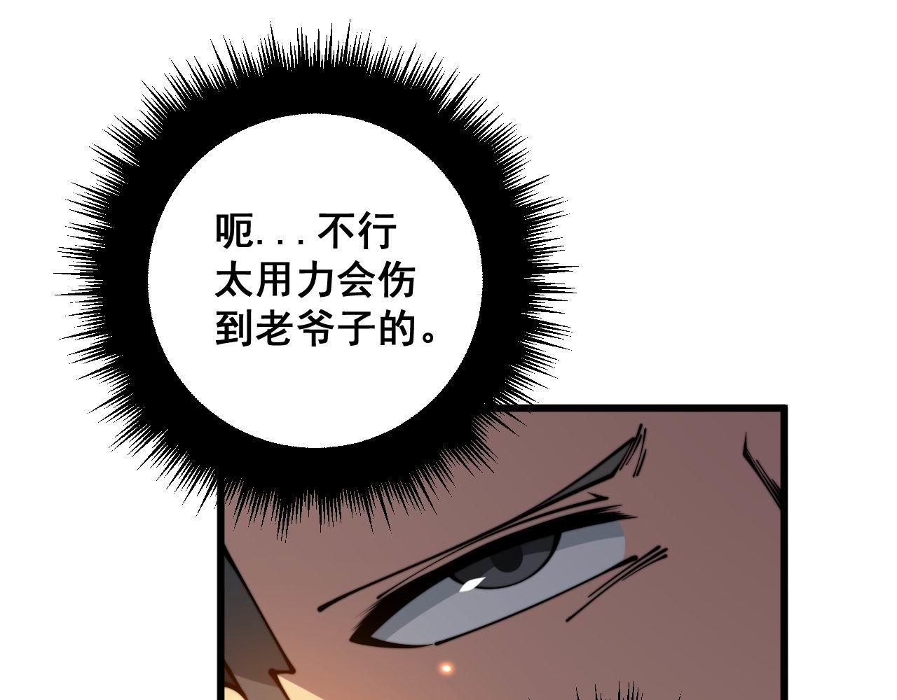 第313话 阴煞之气108