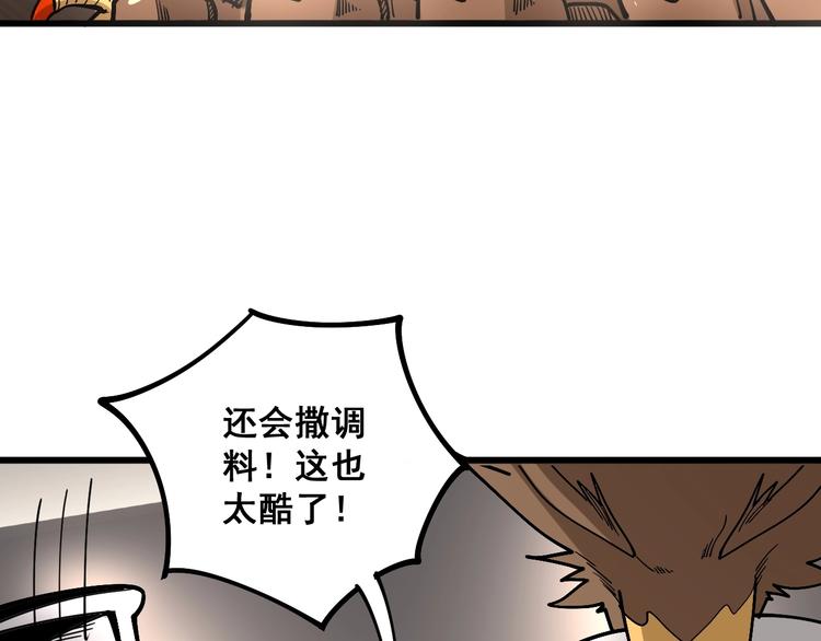 第50话 雕兄91