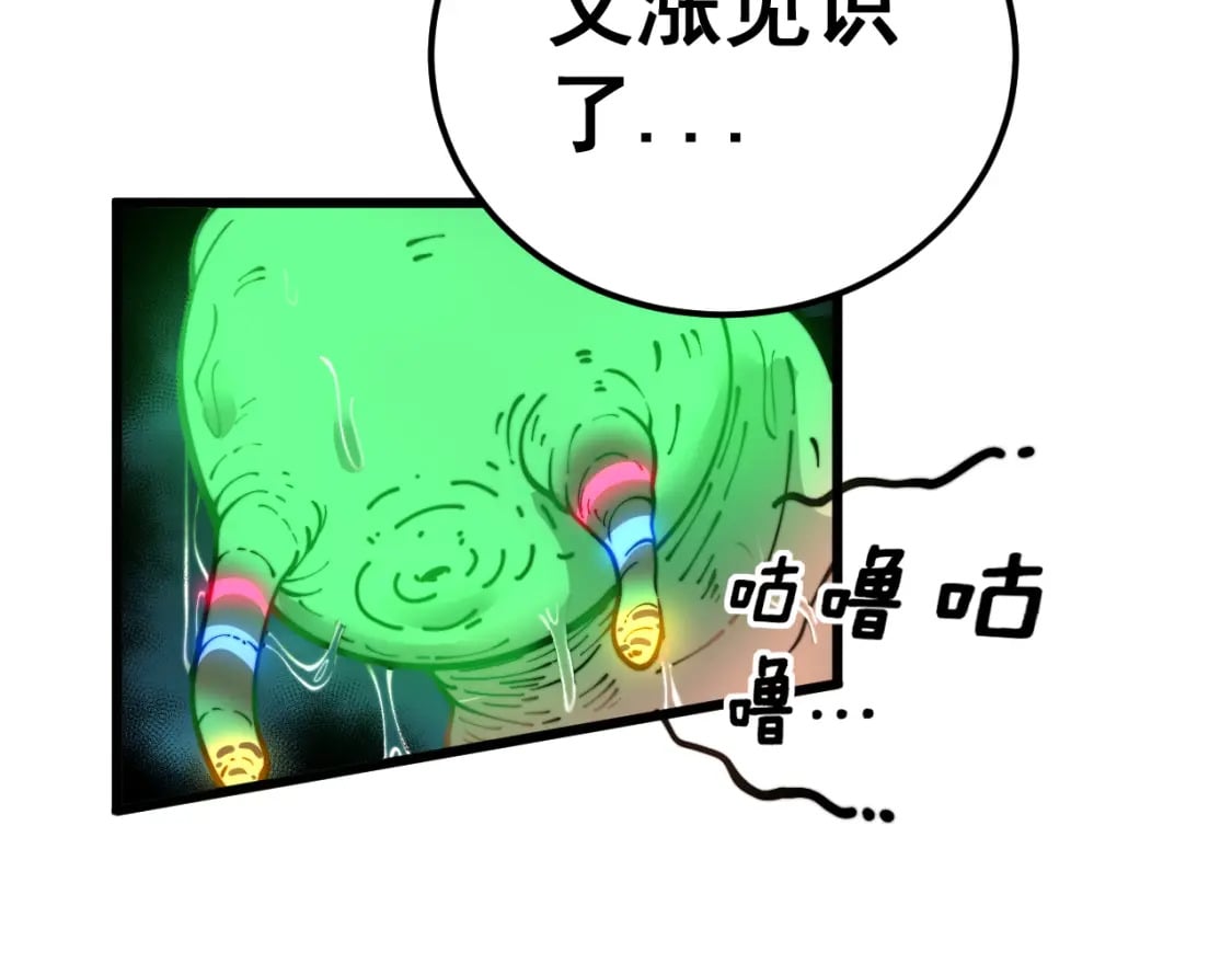 第433话 偷家99