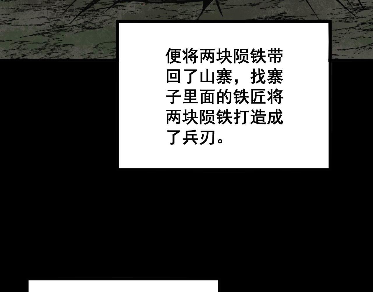 第293话 巫魔刀48