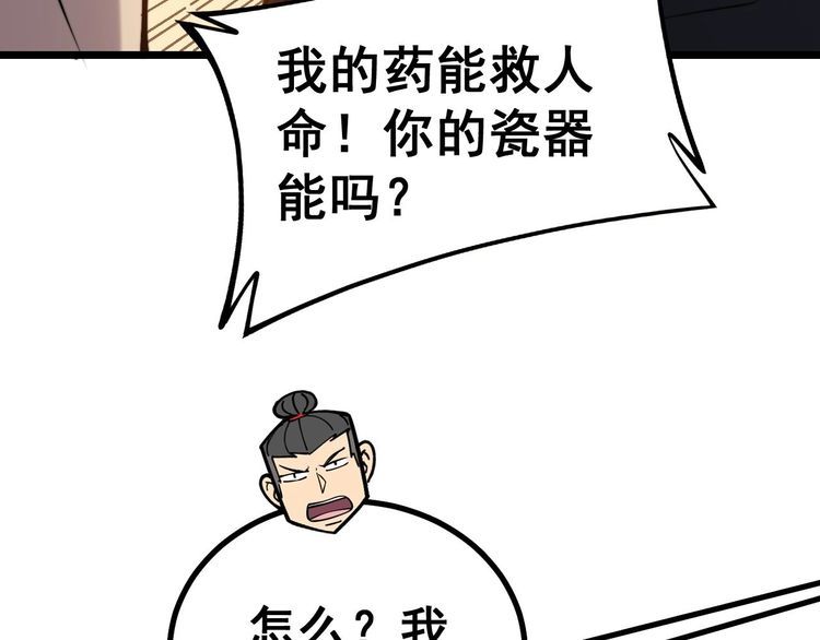 第239话 元青花49