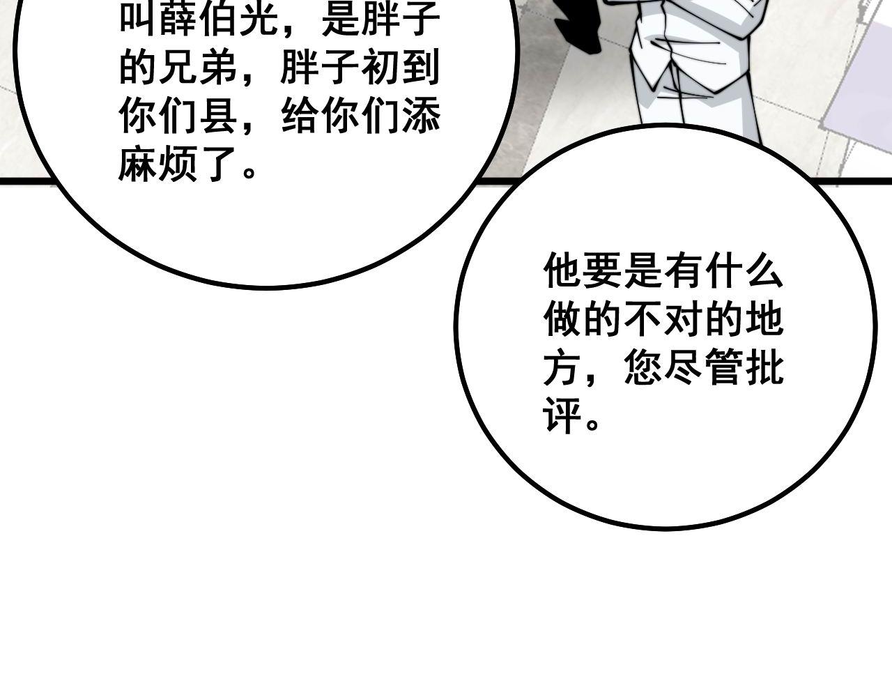 第333话 独门医术74