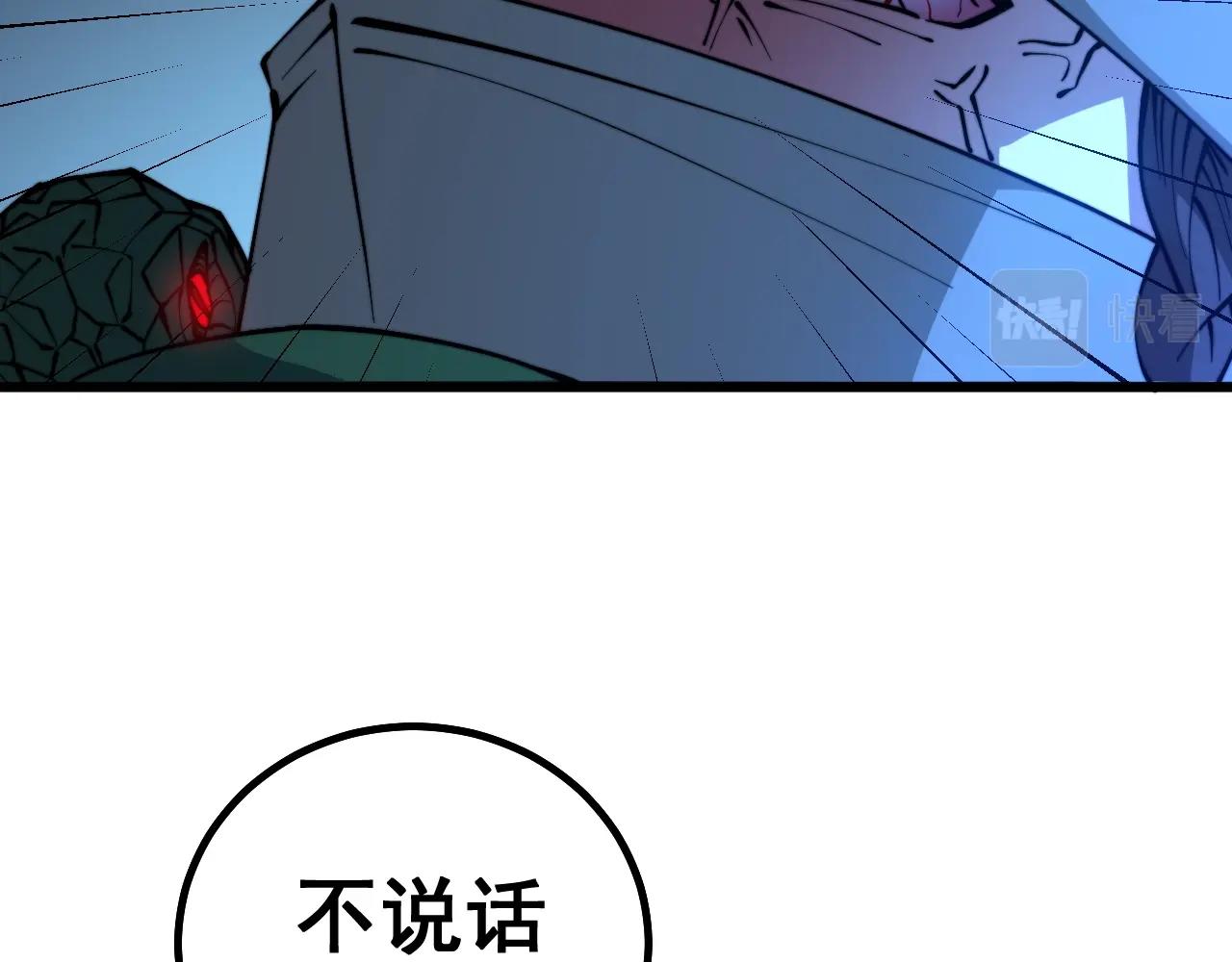 第271话 欺负人13