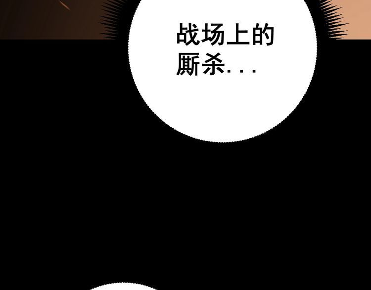 第163话 五绝杀阵150