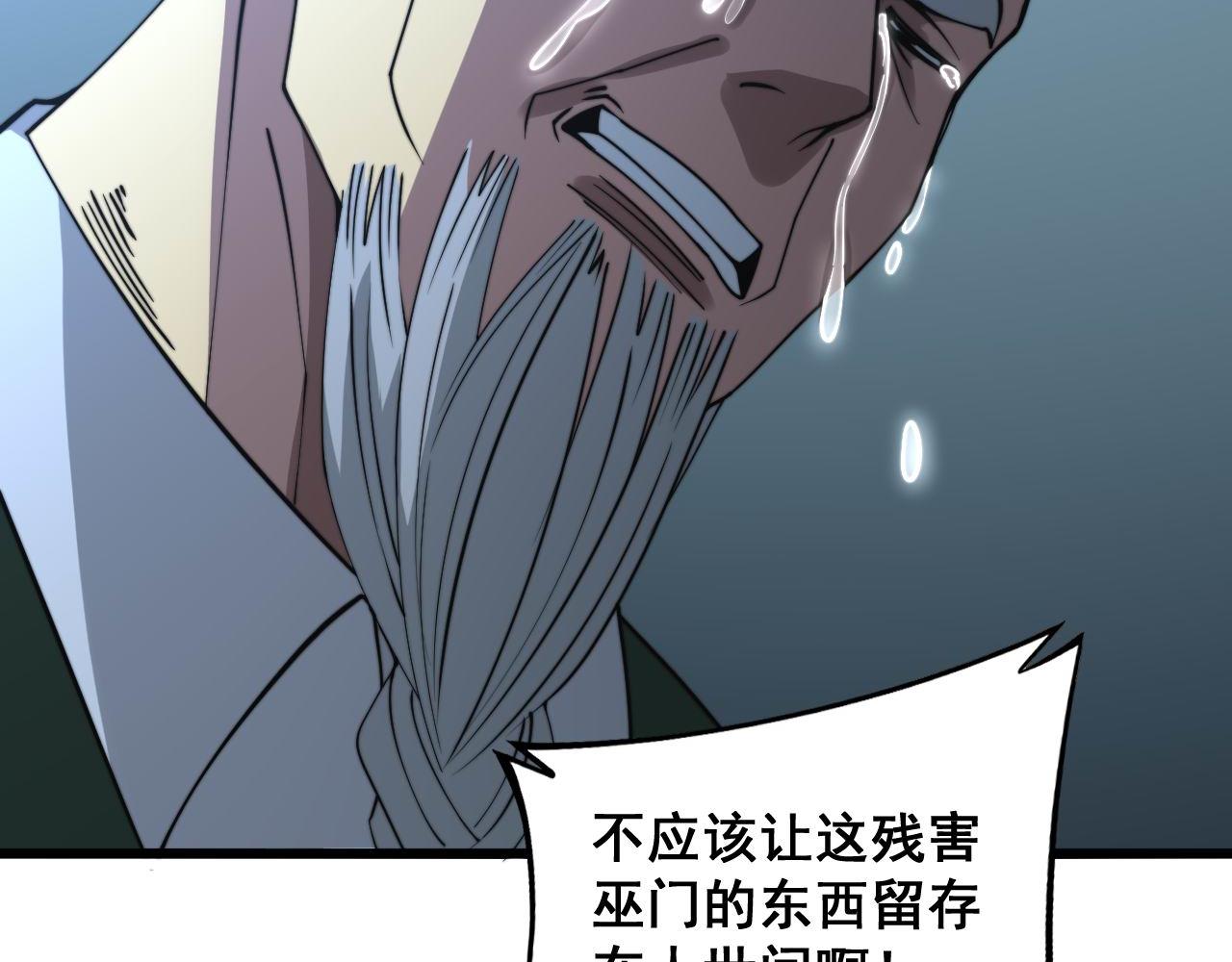 第289话 巫能本源114