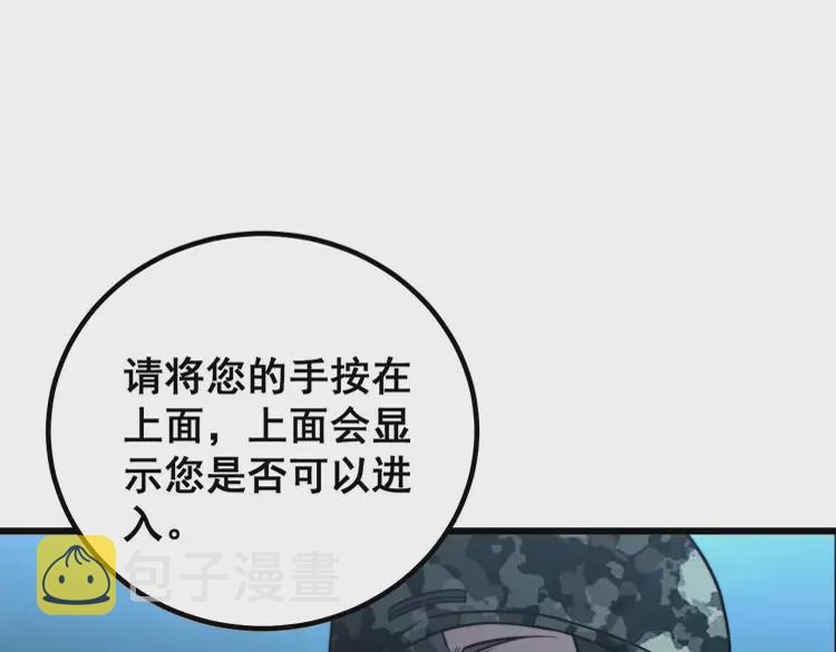 第260话 名声92