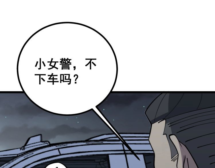 第226话 泡泡浴14