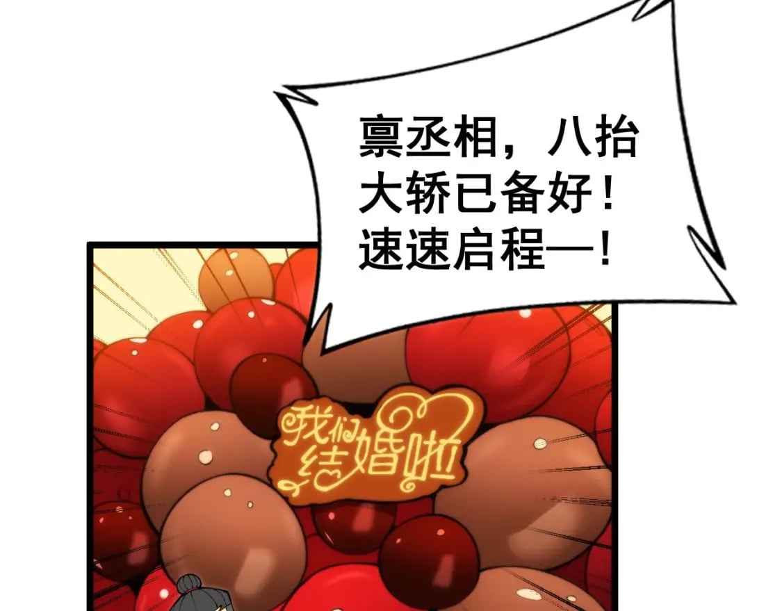第441话 鸳鸯比翼飞134