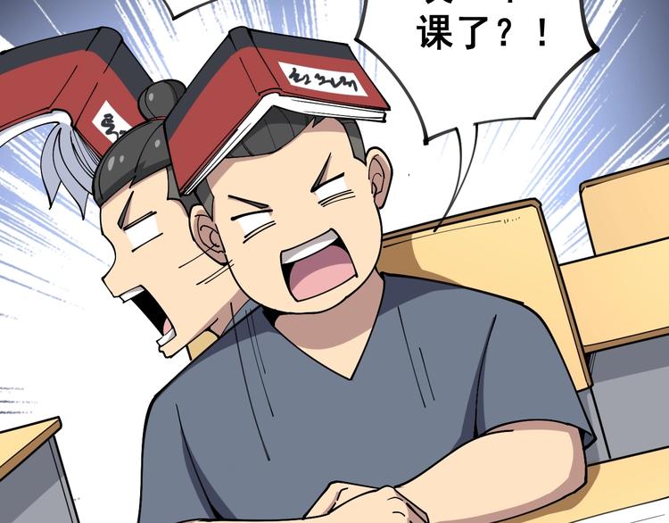 第41话 我说走错了你信吗？24
