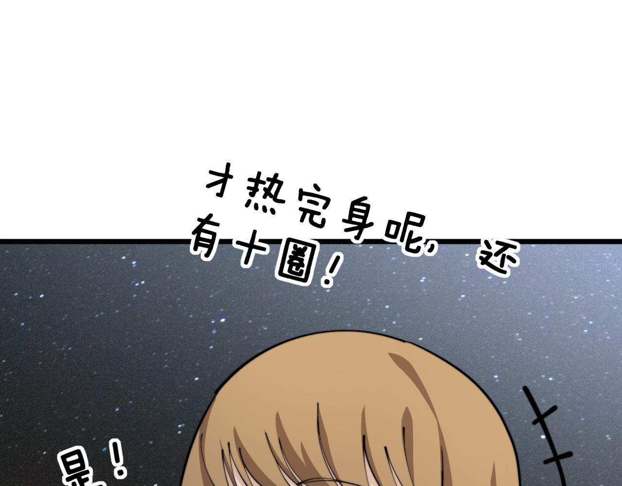 第366话 鬼虫墙19