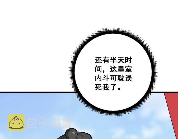 第99话 九阳镇阴丹51