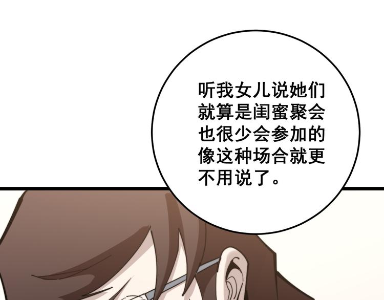 第150话 旧相识131