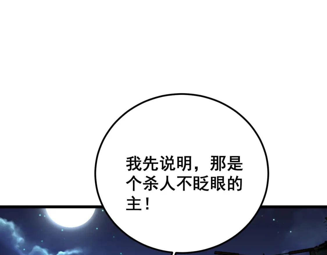 第402话 残破躯壳166