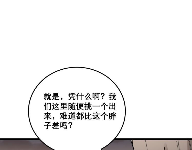 第195话 牛皮匠94