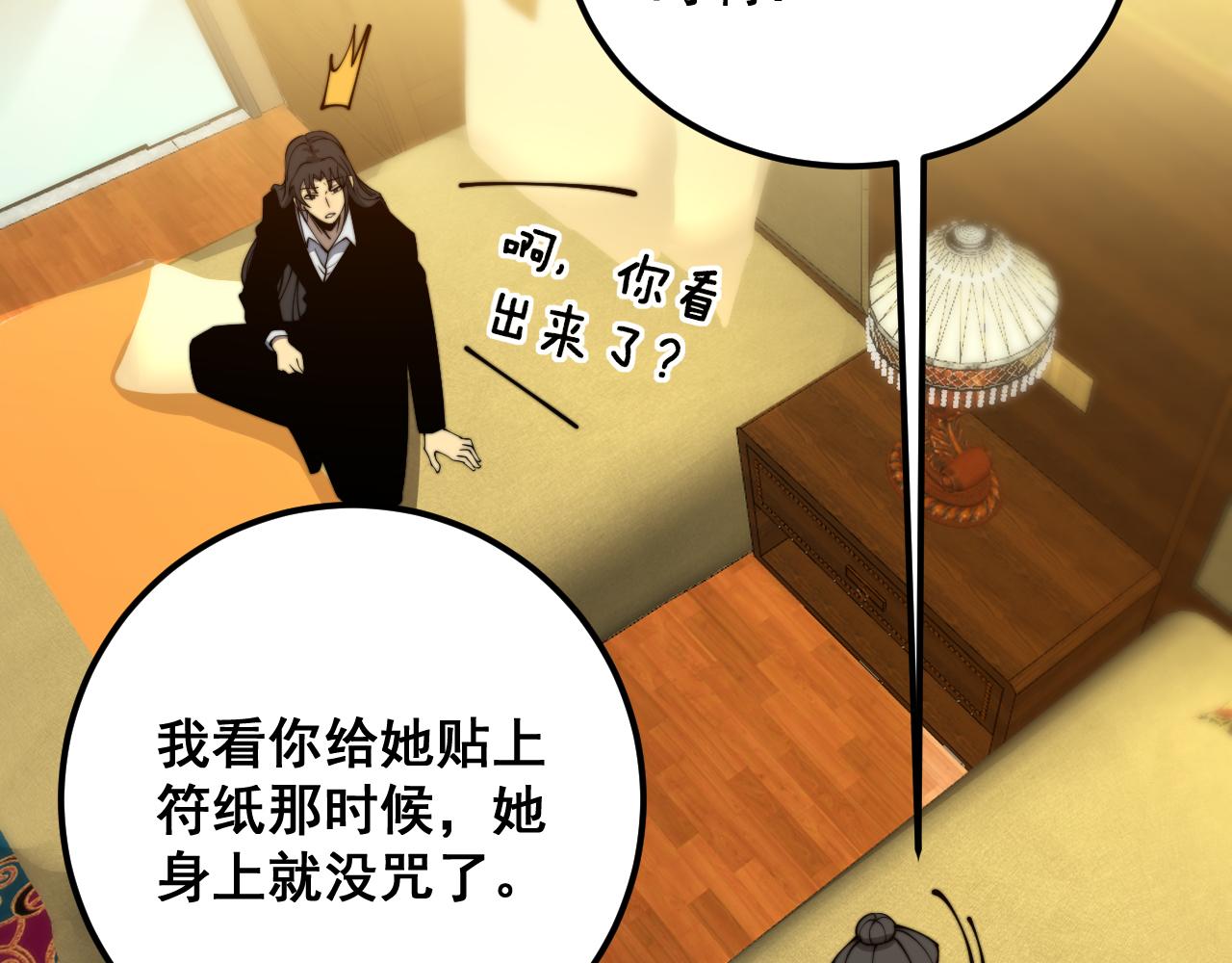 第380话 全家游8