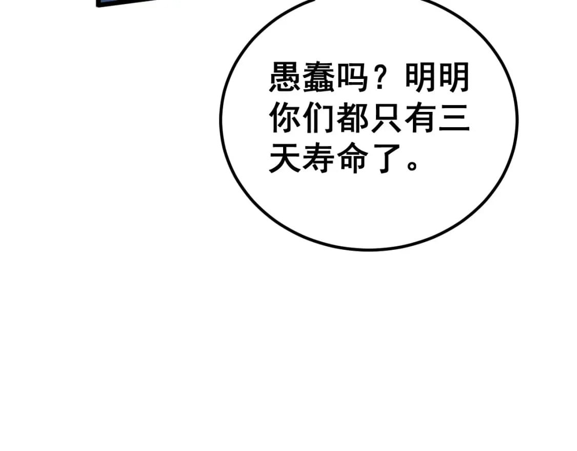 第424话 盘丝草144