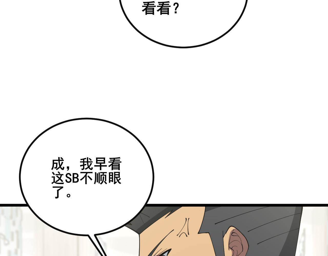 第344话 叫板14